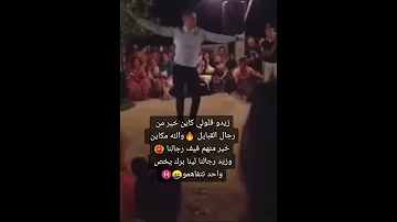 رقص قبائلي 