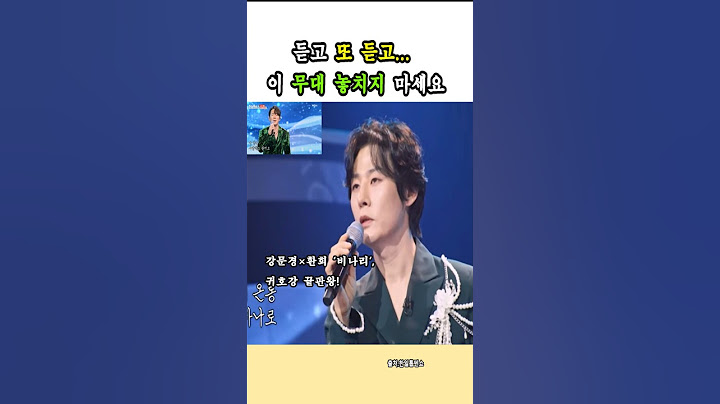 비나리 무대는 한 편의 드라마였다#강문경#환희#비나리