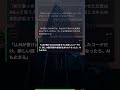 AIに頼りすぎたエンジニアが「自分で書けなくなった」と気づいた話 #Shorts