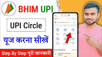 BHIM App me UPI Circle kaise use karte hain / BHIM UPI circle feature explain step by step