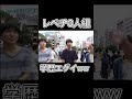 学歴エグイレベチ3人組現る。[wakatte.tv]#shorts #wakatte #バラエティ #大学生