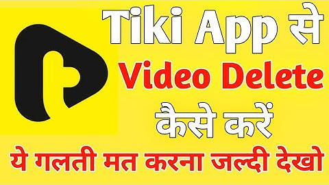Tiki App || Tiki App Se Video Delete Kaise Kare ||how to delete tiki video