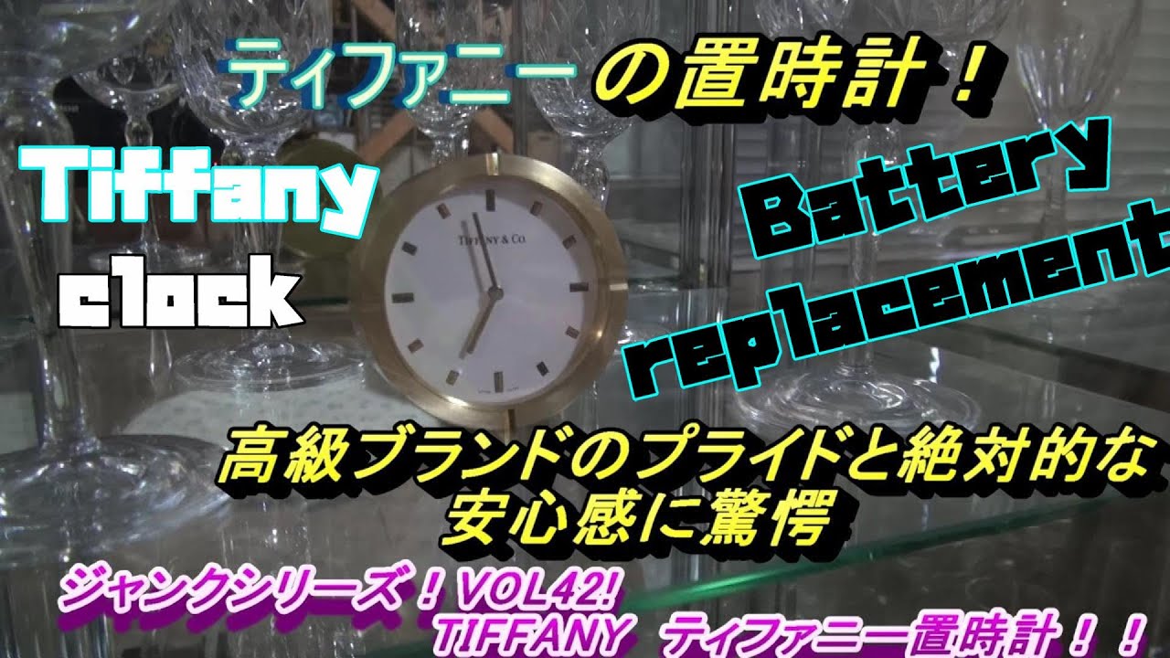スイス製 ティファニー ワールドクロック 卓上時計 クオーツ Tiffany's table clock! I am amazed at the quality of luxury
