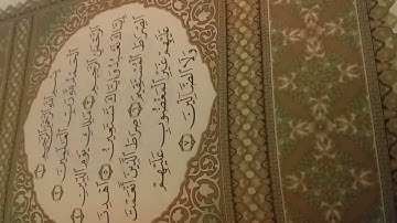 سورة الفاتحة القارئ عبد السلام