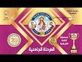 قبطى مهرجان الكرازة 2023 المرحلة الجامعية