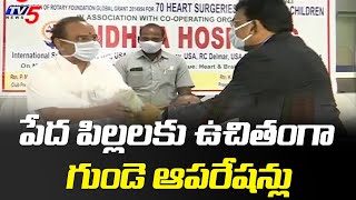Rotary Club of Vijayawada, Andhra Hospital Conducts Free Heart Surgery for Poor Children | TV5 News