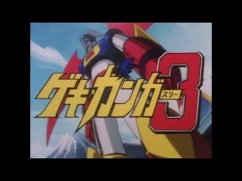 Gekiganger 3 Opening (HQ)