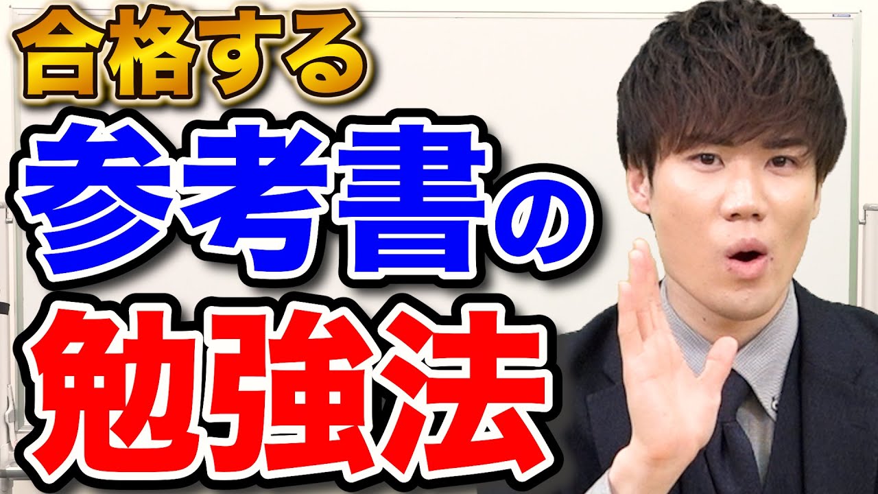 私の大学合格予備校作戦 一流大学合格者による講師・教材・模試ズバリ採点 200… 私の大学合格予備校作戦 '99年版: 一流大学合格者による講師