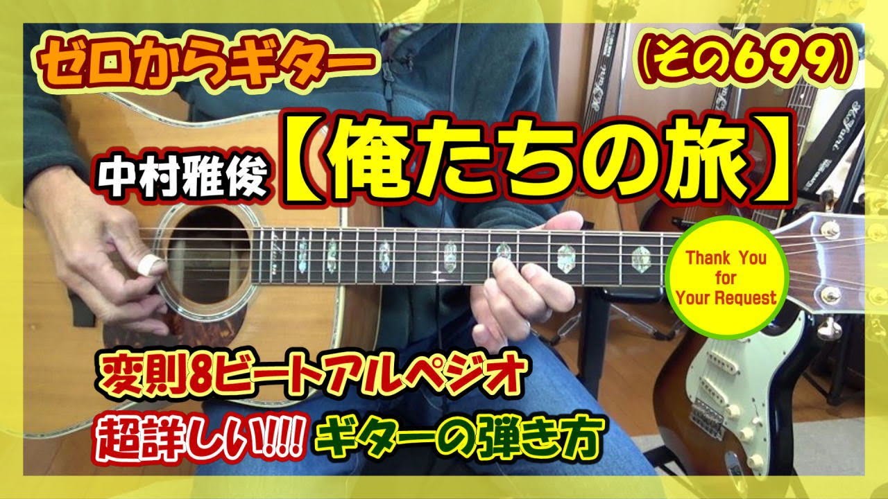 ギター弾き語り 中村雅俊 ギターソングブック 楽譜 66曲 楽譜】 ふれあい 初心者向け / 中村雅俊 / 中村 雅俊 (ギター弾き語り