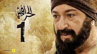 مسلسل الحرافيش الجزء الأول | عاشور الناجي | الحلقة 1 الأولي