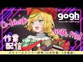 【作業配信】Co-working Pomodoro Stream! ASMR keyboard sounds ポモドーロタイマー使用（作業30分・雑談5分）#個人vtuber 【Gogh】