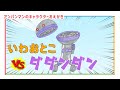 いわおとこ Vs だだんだん バイキンメカ スーパーアンパンマン大図鑑 No 0212 アンパンマンランド Drawing Anpanman Land いわおとこ Vs だだんだん バイキンメカ スーパーアンパンマン大図鑑 No 0212 アンパンマンランド Drawing Anpanman Land