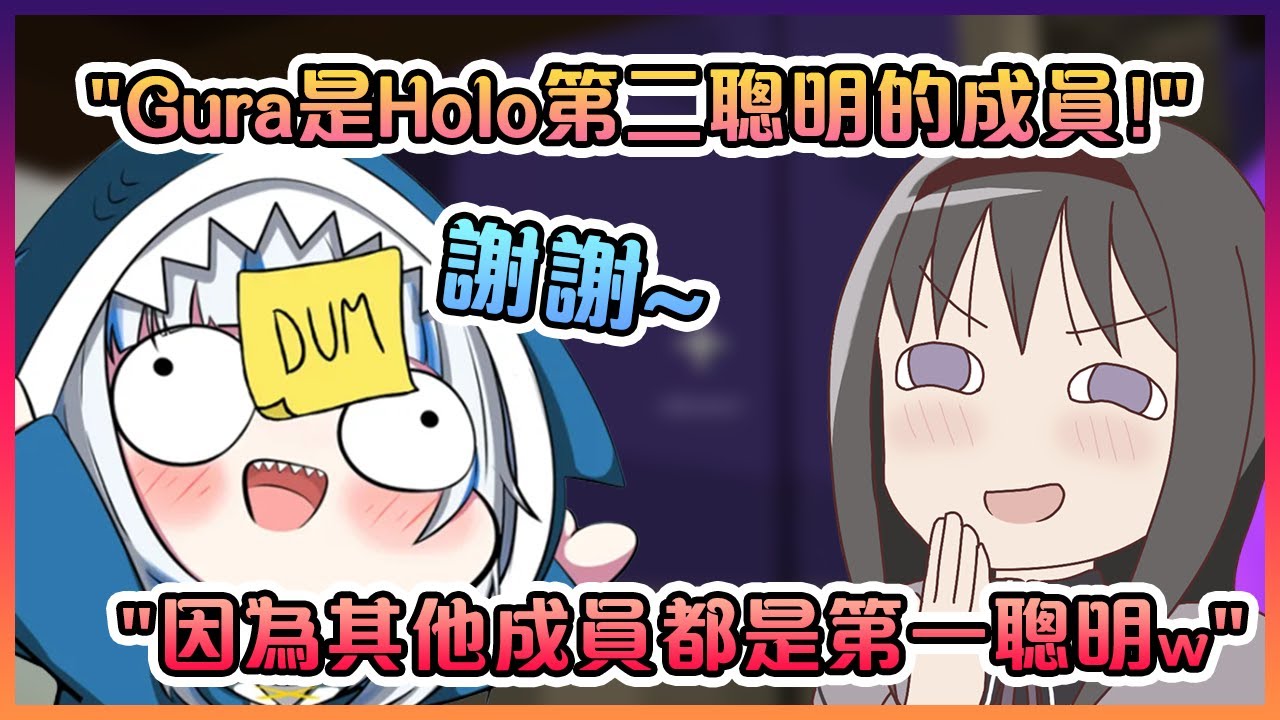 Gura以為這是一個讚在她的SC但卻沒發現這SC隱藏著一個巨大的情感傷害...【Hololive中文】【噶嗚古拉】