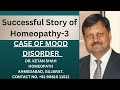 Homeopathy success stories-3| A case of mood disorder | Hindi | Dr. Ketan Shah |