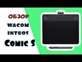 Обзор wacom intuos