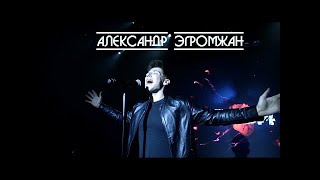 Александр Эгромжан – Город АнгелоВ DeLoR