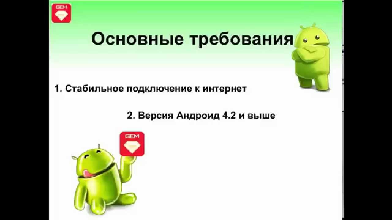 Андроид выше 5. Андроид выше 5