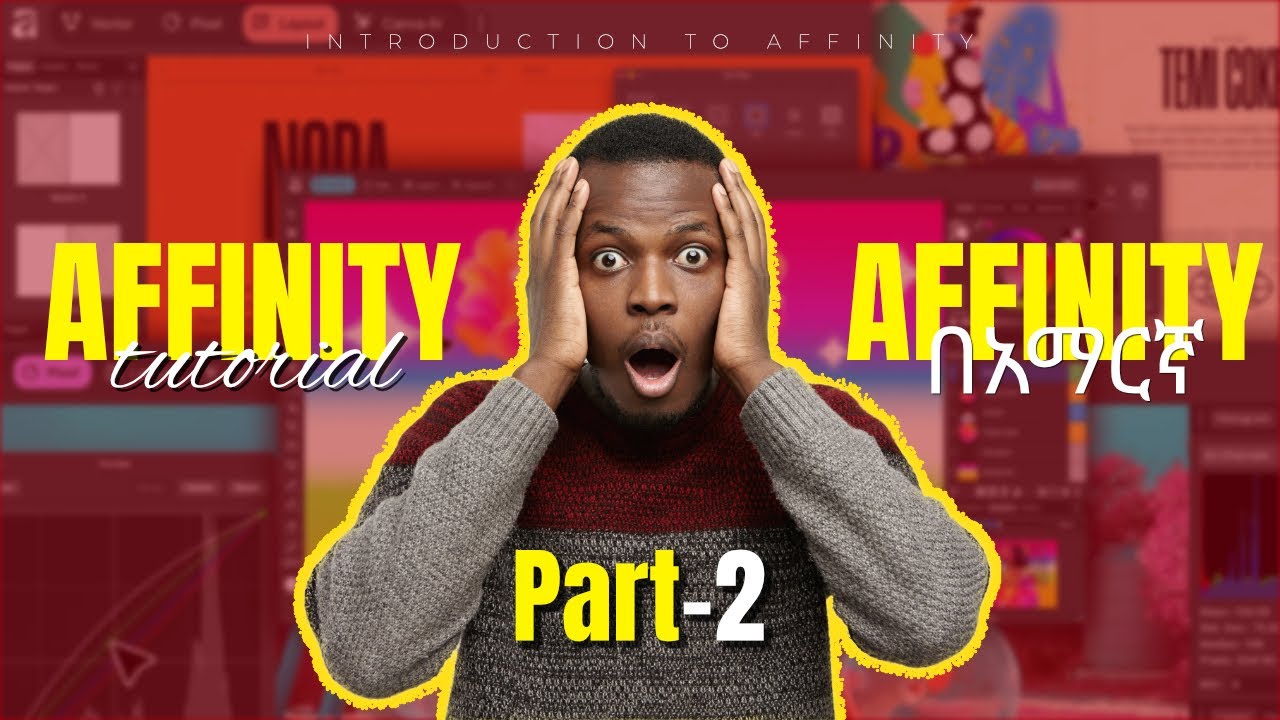 Affinity tutorial in Amharic part 2/ የAffinity tutorial በአማርኛ ክፍል 2