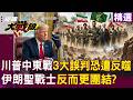美國政治內部鬥爭
