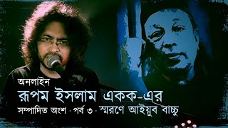 Video thumbnail of "Ekhon Onek Raat (Live) - Neel Bedona (Live)| Rupam Islam Ekok, 16 Aug 2020, Part 3 | Rupam Unplugged"