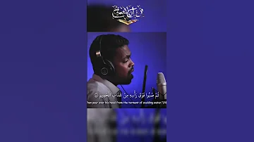 ان شجرة الزقوم طعام الأثيم كالمهل يغلي في البطون تلاوة خاشعة قران Quran القرآن الكريم 