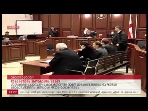 დასაქმების პროგრამის საქმე (მაესტრო )