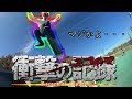 【検証】ウマいやつ90分の撮影時間で何分の映像作れるの？？【スケボー】