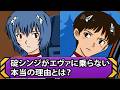 【エヴァ大喜利】綾波レイを笑わせろ！