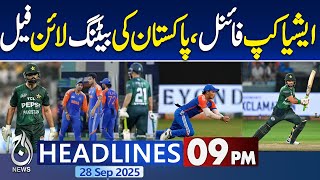 9PM Headlines | Asia Cup 2025 | Pakistan Batting Line-Up Collapses | Asia Cup 2025 - Pakistan News