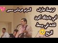 ترنيمة عارف اني بدونك اكون قشه في وسط الريح المرنم هرماس سمير