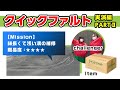 【速硬 アスファルト補修材】難易度UP!?クイックファルト実演編PARTⅡ【ガテン市場チャンネル】