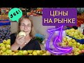 Эстония.Цены на продукты 2020.Цены на овощи и фрукты на  рынке в Эстонии.Обзор товаров и цены.Влог