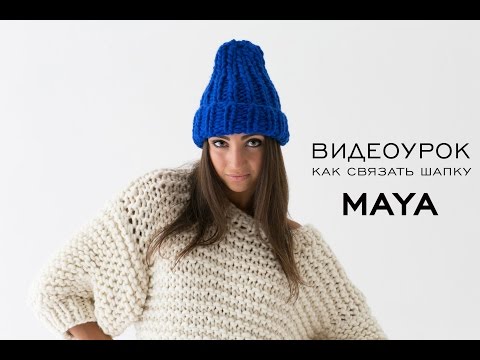 Видеоурок по вязанию шапки maya