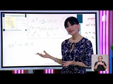 მათემატიკა IX კლასი - განტოლებების ამოხსნა დისკრიმინანტი #ტელესკოლა