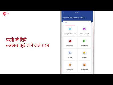 How to Manage Your Account Using MyJio App | Reliance Jio