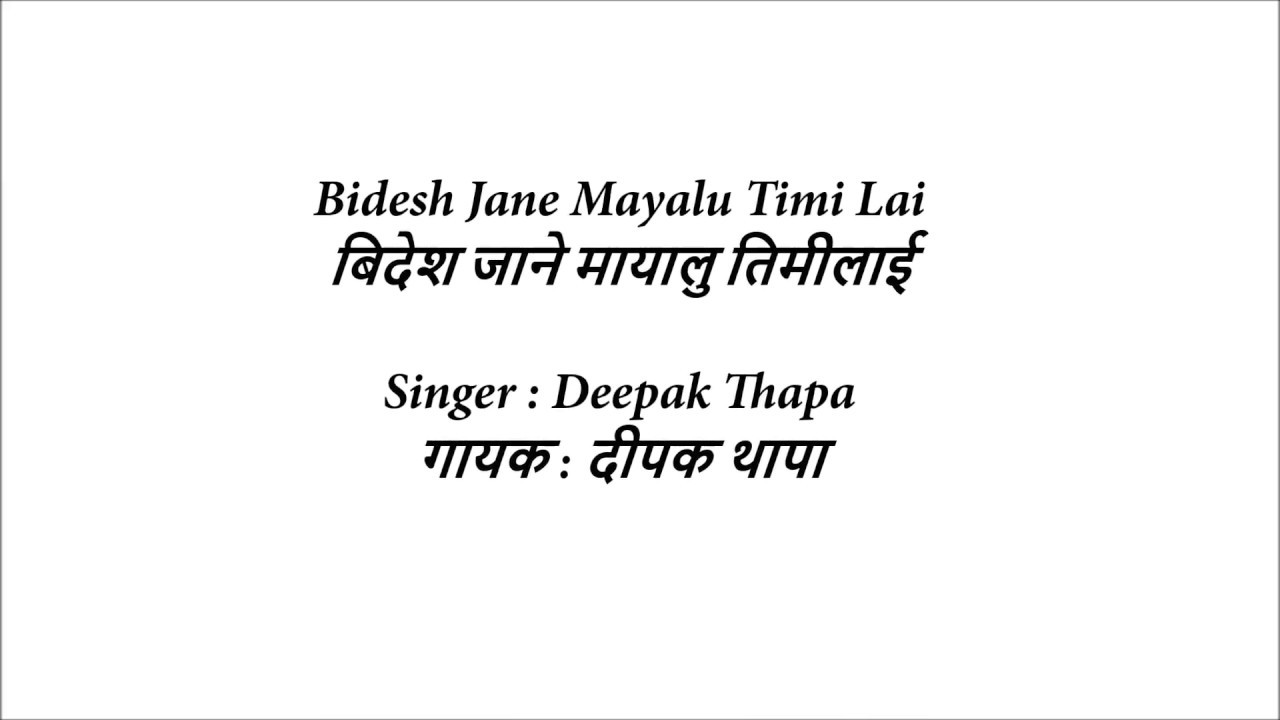 Bidesh Jane Mayalu Timilai With Lyrics   Deepak Thapa