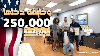 كيف بتصير محاسب قانوني  وظيفة دخلها قد يتجاوز 250$ الف دولار سنويا