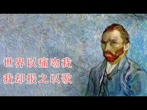 40幅自画像，揭示梵高是怎么一步步跌进深渊的！