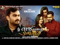 Jignesh barot  hu taj banavu kona mate   new gujarati song 2021  sumaar music