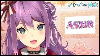 【メンバー限定】バイノーラルマイクで遊ぼう【にじさんじ/桜凛月】