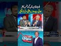Governance Has Improved in Balochistan, Says Chief Minister Sarfraz Bugti | Mere Sawal