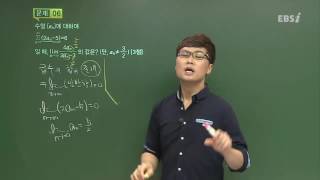 201611교육청B06@고2@EBS@김원중