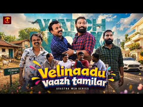 Velinaadu vaazh tamilar | வெளிநாடு வாழ் தமிழர் | Avastha | Tamil Web Series | Comedy | Tamil Cafe