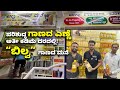 Pure woodpressed ground nut oil making  bilwa  kannada vlogs
