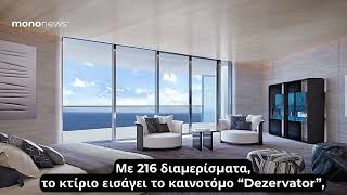 Bentley Residences στο Μαϊάμι: Καθορίζοντας νέους ορίζοντες για τις κατοικίες υψηλών προδιαγραφών