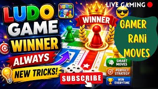 Gamer Rani Easy WINNING TIPS @LudoTournamentOnline | LUDO games online winner  screenshot 2