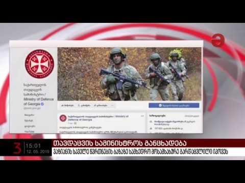 ვაზიანის საველე წვრთნების ბაზაზე სამხედრო მოსამსახურე გარდაცვლილი იპოვეს