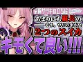 【ブルアカ】あまりにも縦長の２つのスイカ【ブルアカらじお】