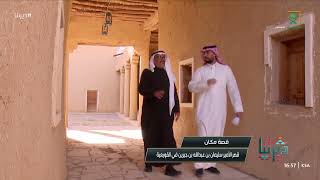 ديرتنا |  قصر الأمير سليمان بن عبدالله بن جبرين في بلدة محيرقة بالقويعية