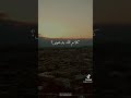 ويا ويحي ألم اسمع كلام الله يدعوني ستوري ديني اناشيد دينية فيديوهات دينية حالات واتساب ويا ويحي ألم اسمع كلام الله يدعوني ستوري ديني اناشيد دينية فيديوهات دينية حالات واتساب